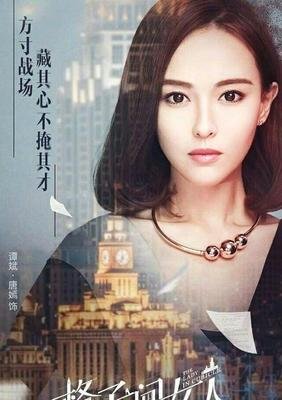 《格子间女人》经典语句