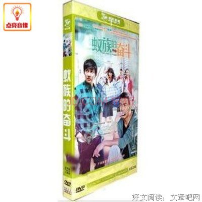 最全的《蚁族的奋斗》电视剧经典台词
