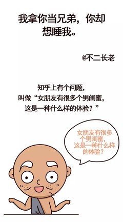 我想睡你，你却把我当兄弟？