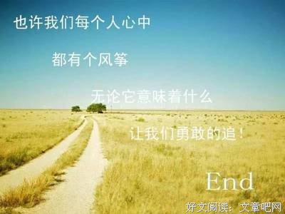 最经典的《追风筝的人》经典语录