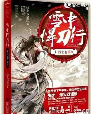 《雪中悍刀行》小说书摘大全