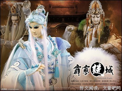 最全的《霹雳布袋戏》好段摘抄