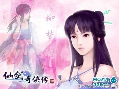 《仙剑奇侠传4》经典语句大全