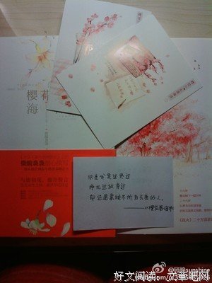 《樱花落海洋2》名句欣赏