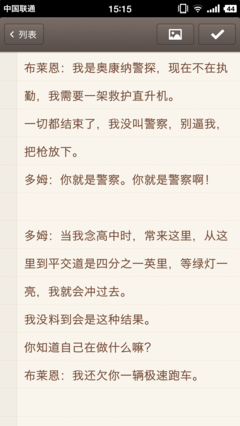 最新的《速度与激情7》经典对白大全