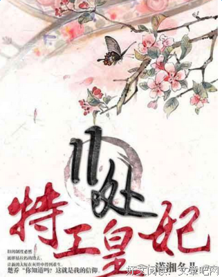 最新的《11处特工皇妃》语录摘抄