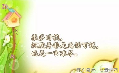 最新的《回眸一笑JQ起》经典语句大全