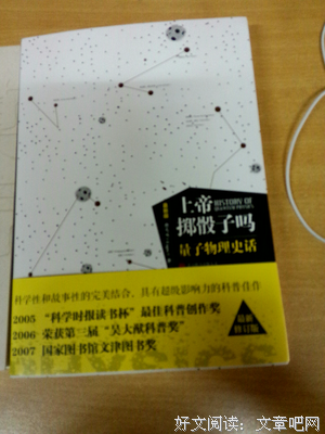 《上帝掷骰子吗》经典句子
