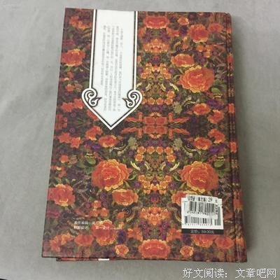 《仓央嘉措诗传》语录摘抄