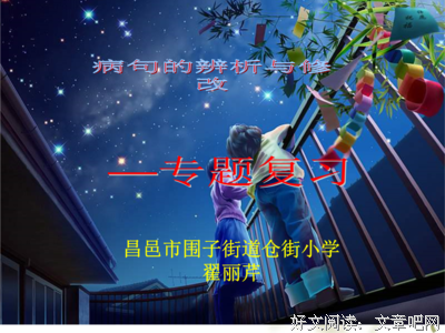 对症下药的句子