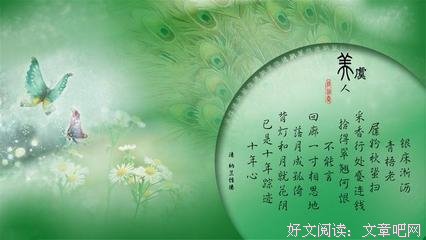 关于纳兰容名言名句