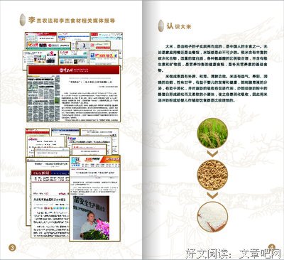 关于大木名言名句