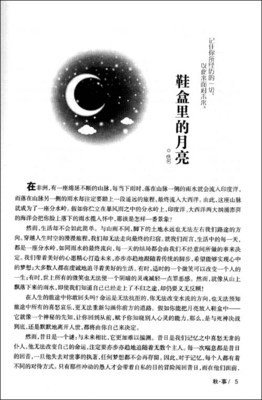 初出茅庐的名言_关于初出茅庐的名言