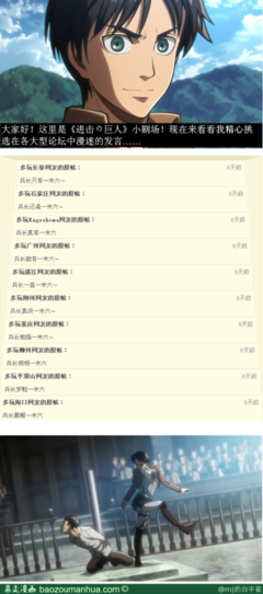 关于兵长的名言