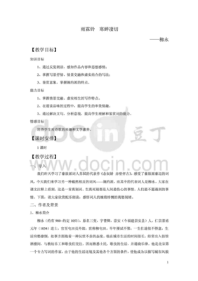 凄切格言警句