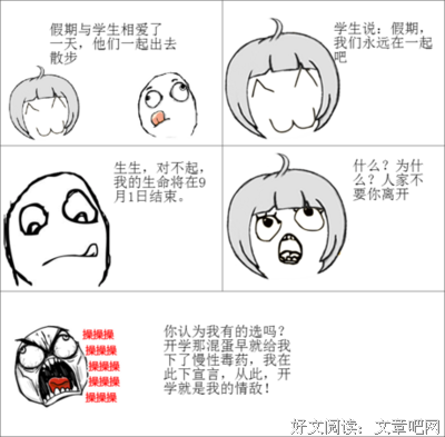 我爱自己，在么西道有情敌经典名句