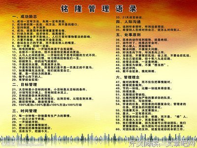 语录