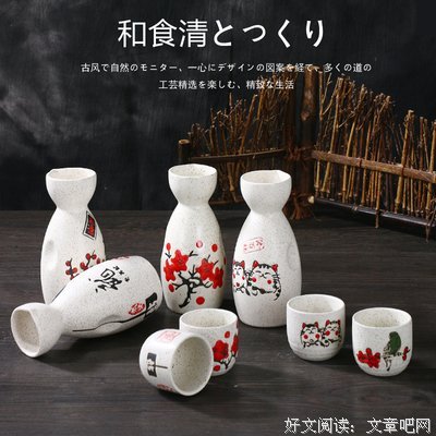 清酒名句欣赏