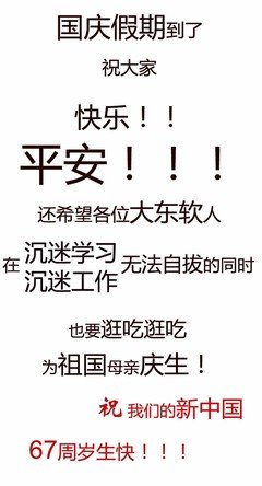 关于东软男孩名人名言