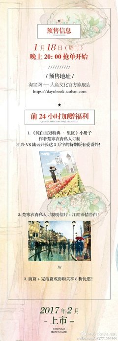楚寒衣青的名句