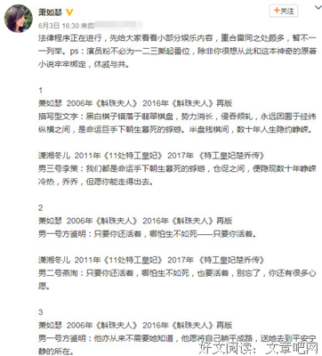 关于潇湘冬儿的名言