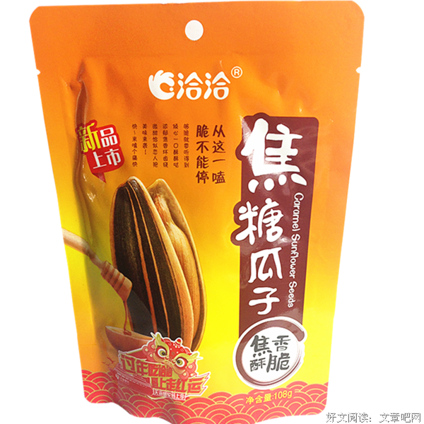最新的焦糖冬瓜名言