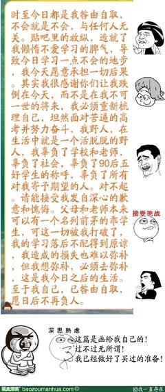 2019献给自己名言