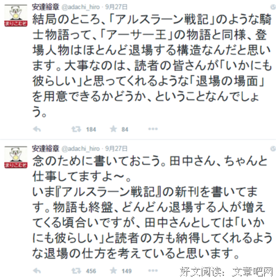 2019田中芳树的名言名句