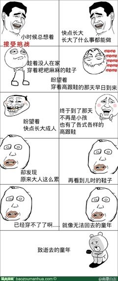 最经典的南康白起名言