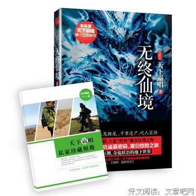 天下霸唱经典名句