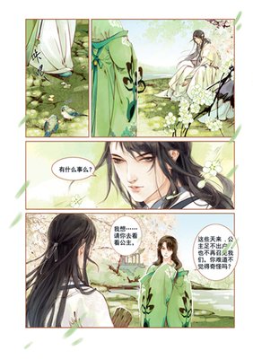 天衣有风的名言名句