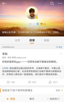 有关小四之家的名言