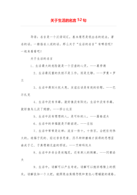 关于巴尔扎克名言大全