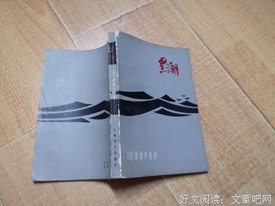 关于德富芦花名言警句