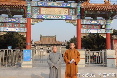有关恒愚法师名言