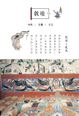柒月敦煌15句经典名言