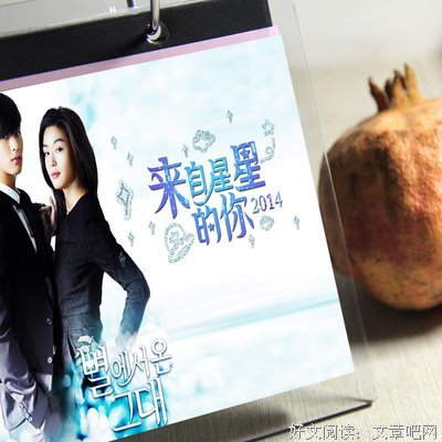 最新的《来自星星的你》经典语录