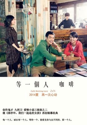 《等一个人咖啡》经典语句大全