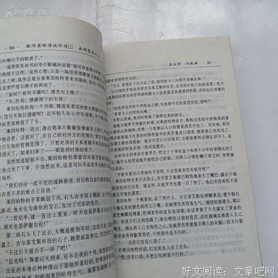 最新的《银河英雄外传》经典的句子
