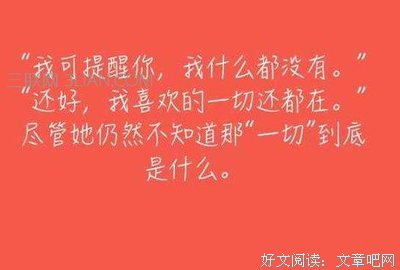 《暗恋·橘生淮南》经典名句