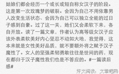 最新的《元气少女缘结神》动漫语录