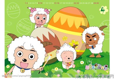 最全的《喜羊羊与灰太狼》佳句摘抄