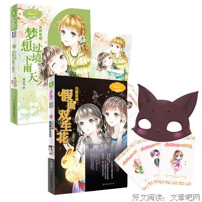 最新的《岁月是朵两生花》小说摘抄