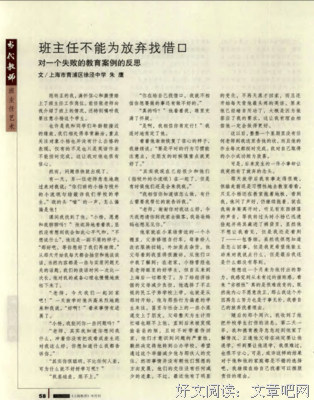 “什么年龄，做什么事情”，是放弃最好的借口