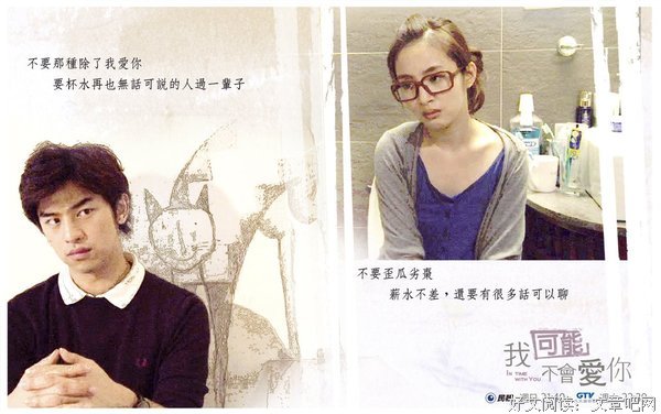 最全的《我可能不会爱你》语录摘抄大全