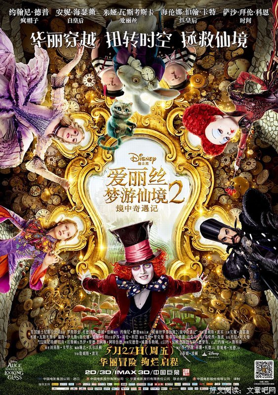 最经典的《爱丽丝梦游仙境》经典语句