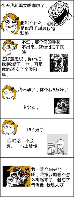 最经典的《爷是人妖爷怕谁》名句欣赏