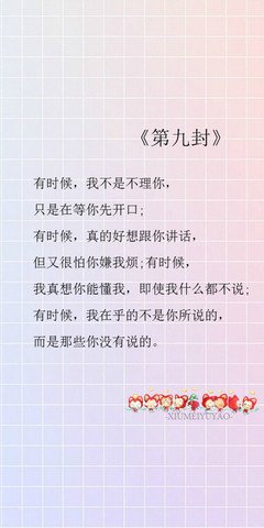 《阿狸的999封情书》经典的句子