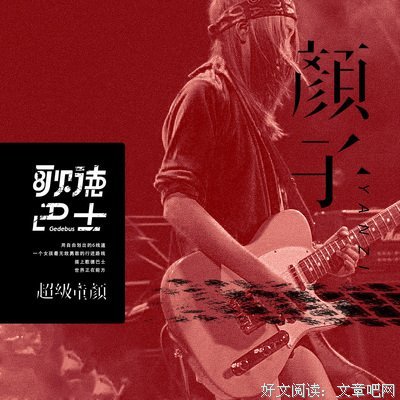 15条关于颜子的经典语句