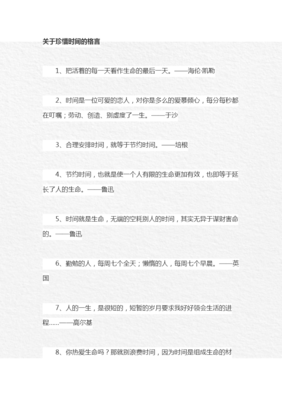 关于利己主义的格言
